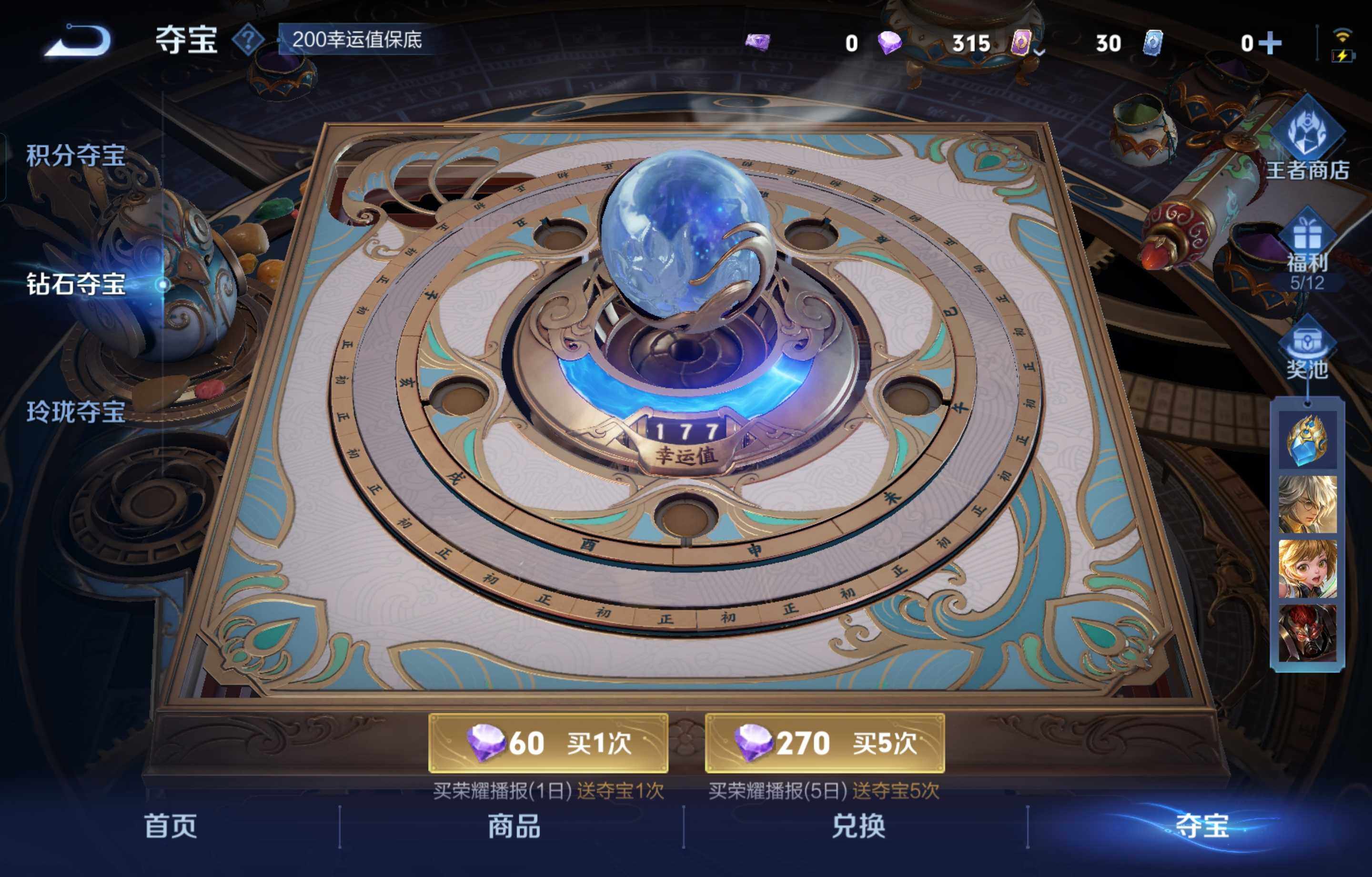 WZCMW4107289王者荣耀账号详情图14