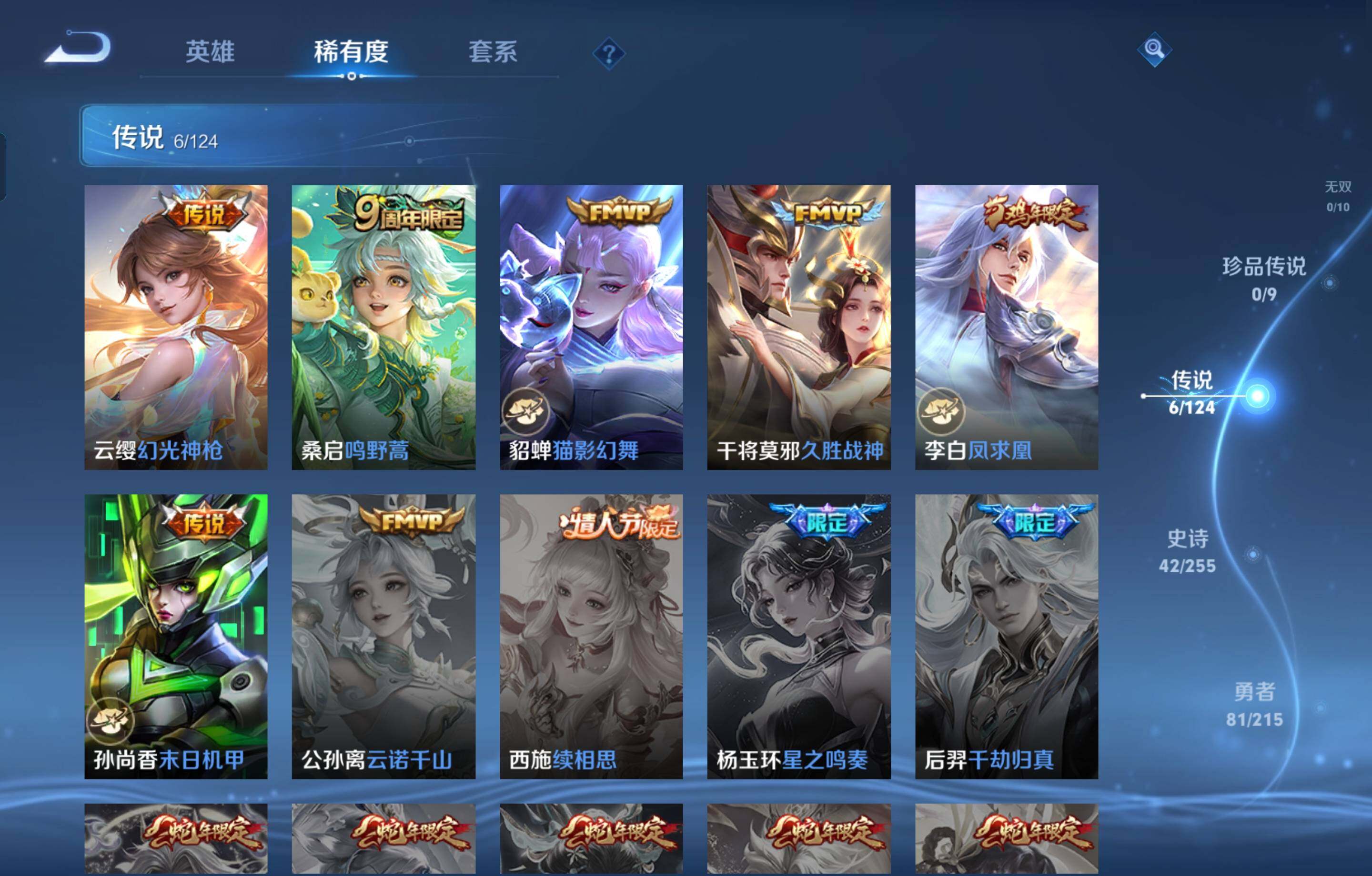 WZCMW4107289王者荣耀账号详情图2