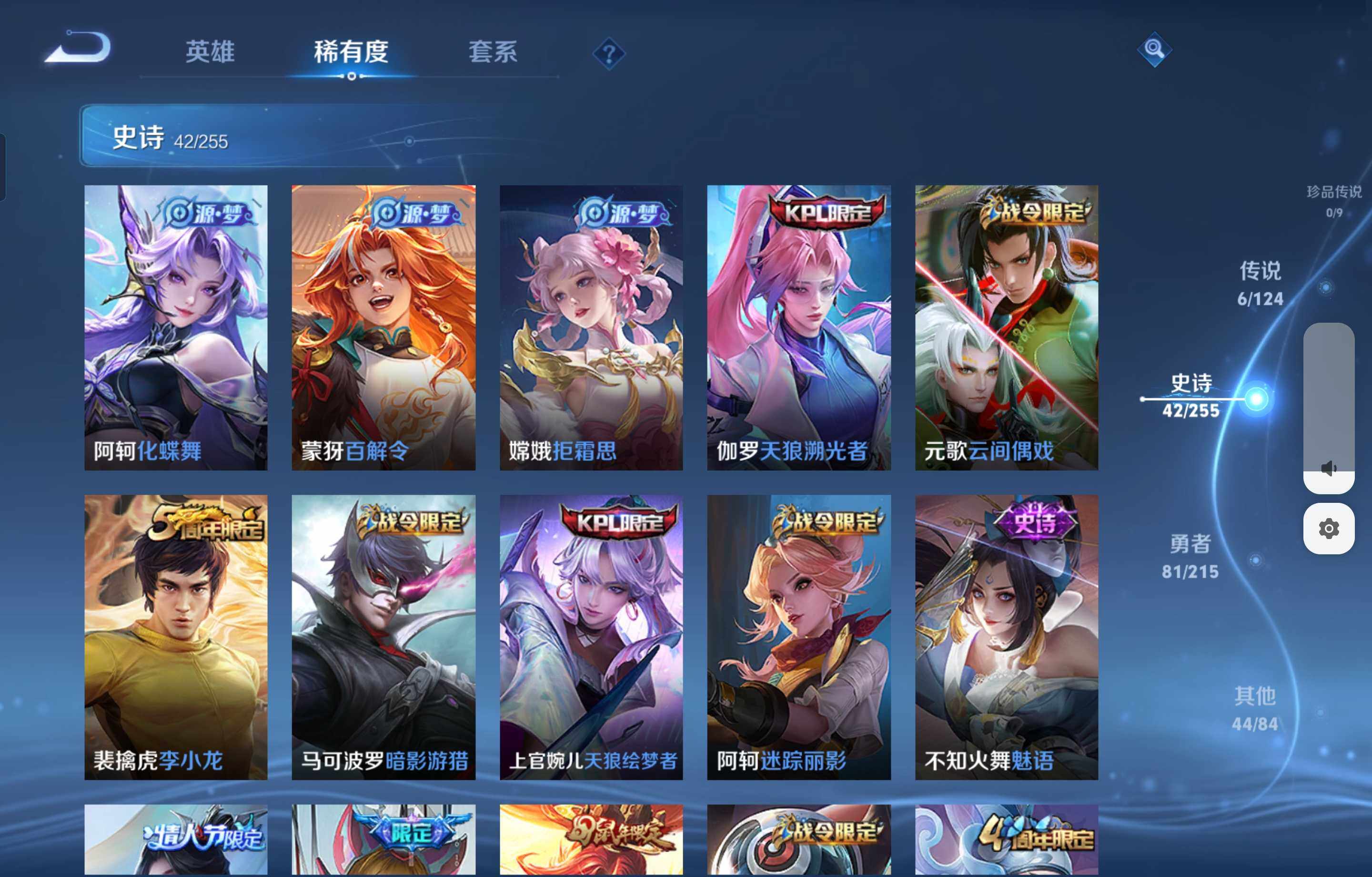 WZCMW4107289王者荣耀账号详情图3