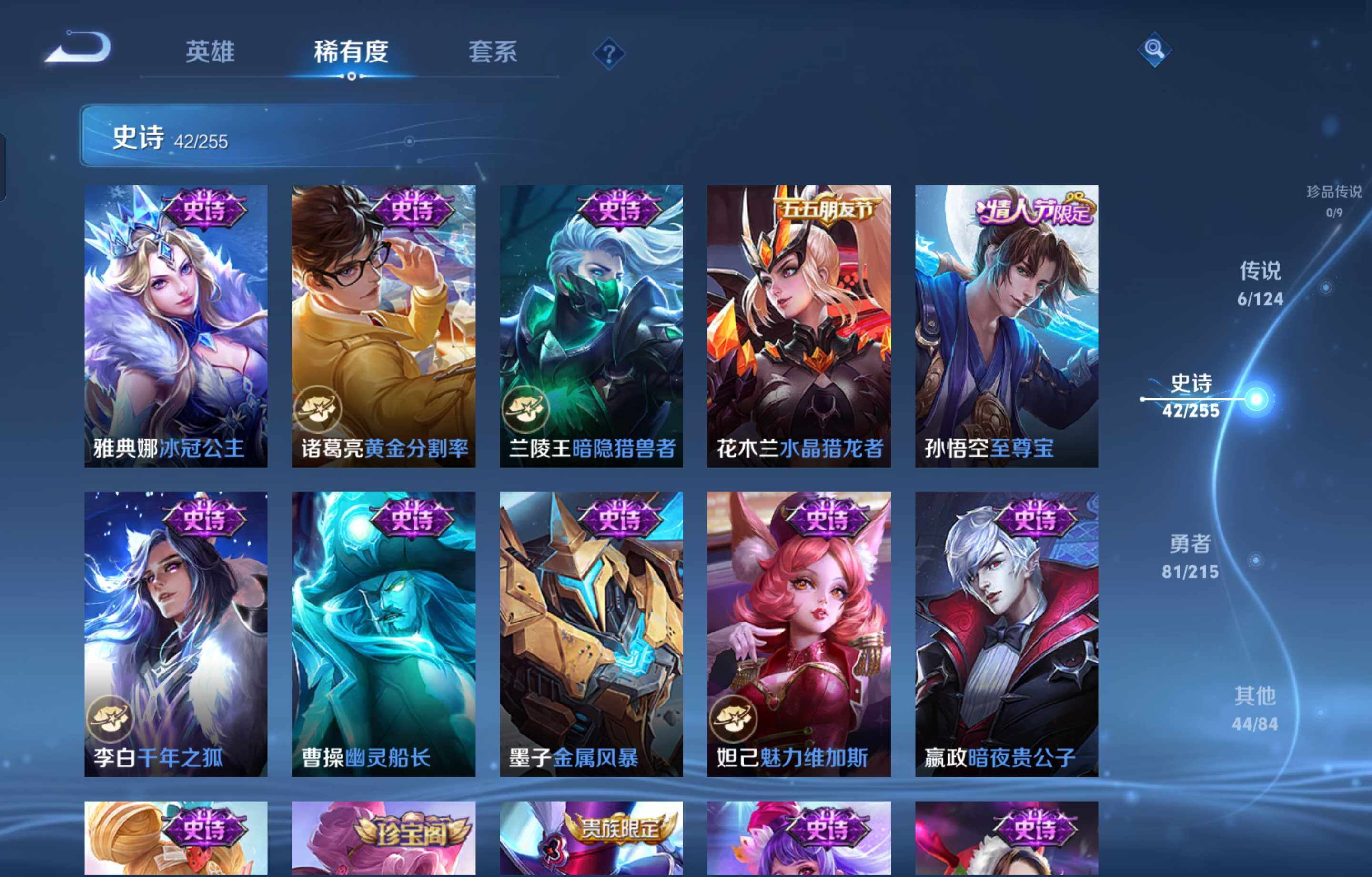 WZCMW4107289王者荣耀账号详情图5