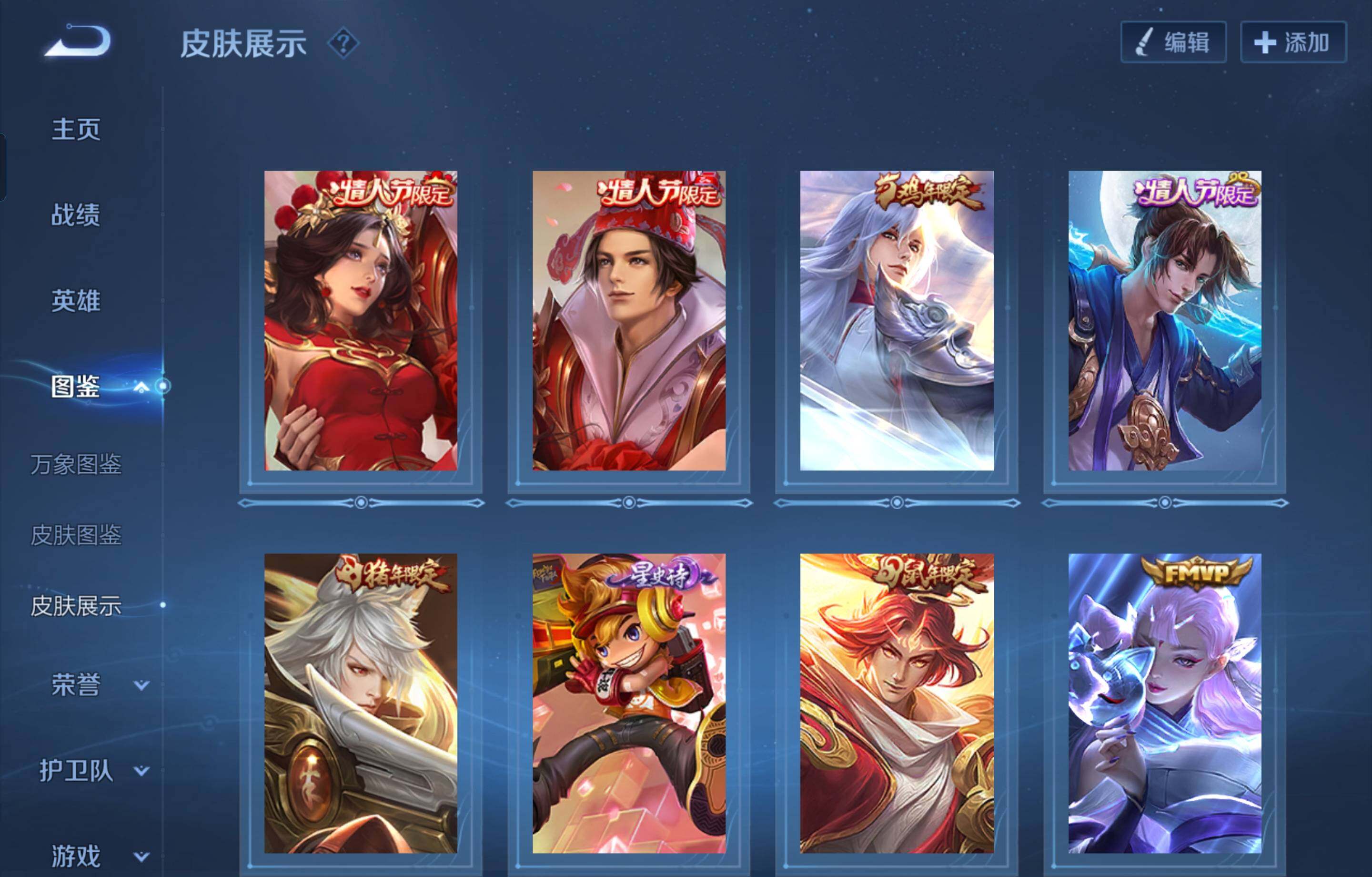 WZCMW4107289王者荣耀账号详情图15