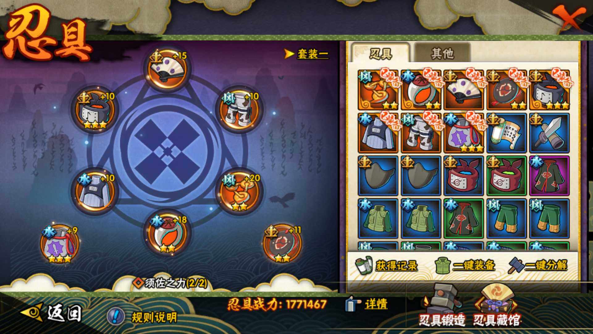 HYLFY315159火影忍者账号详情图17