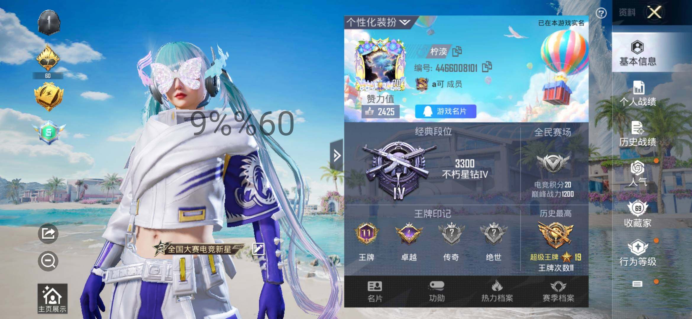 HPYXS3289604和平精英账号详情图2 HPYXS3289604和平精英账号详情图2