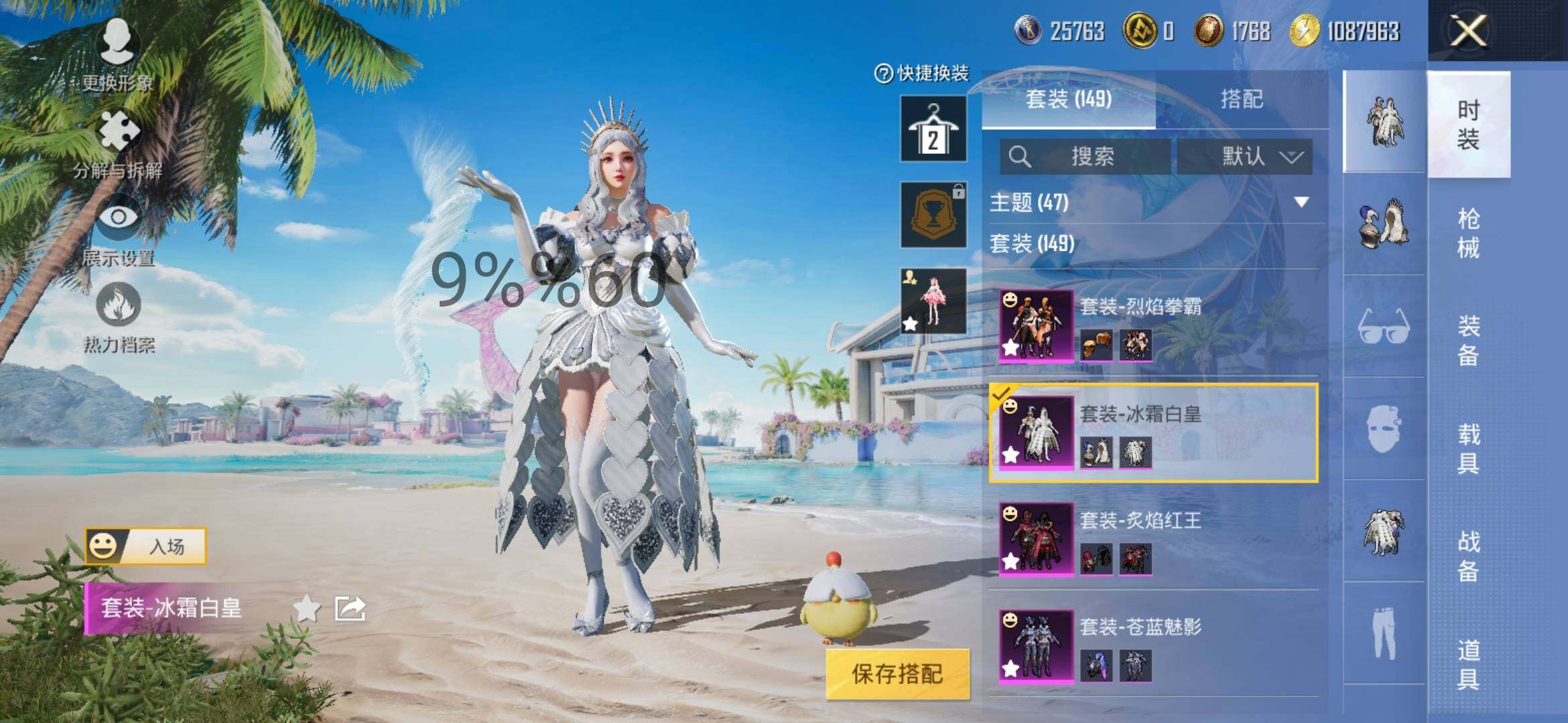 HPYXS3289604和平精英账号详情图7 HPYXS3289604和平精英账号详情图7