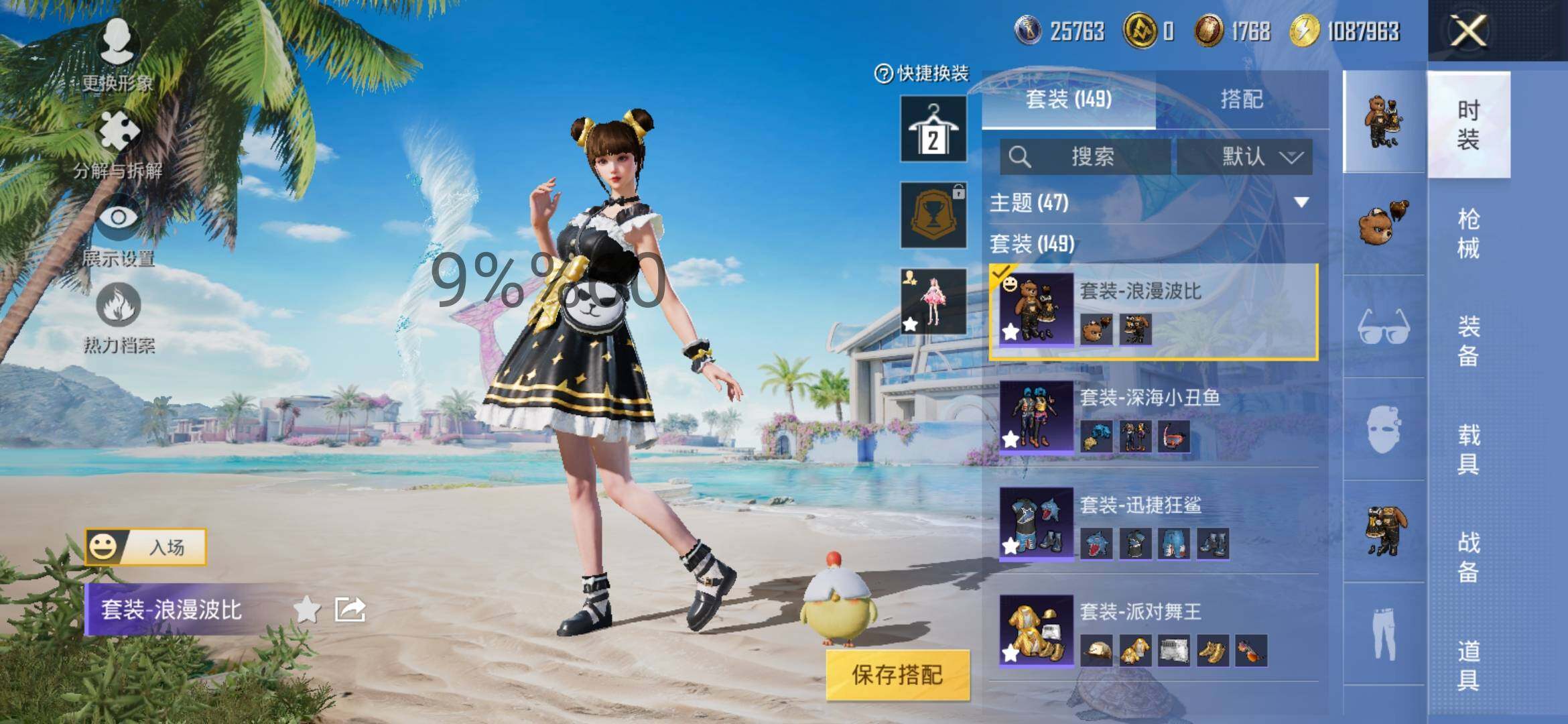 HPYXS3289604和平精英账号详情图9 HPYXS3289604和平精英账号详情图9