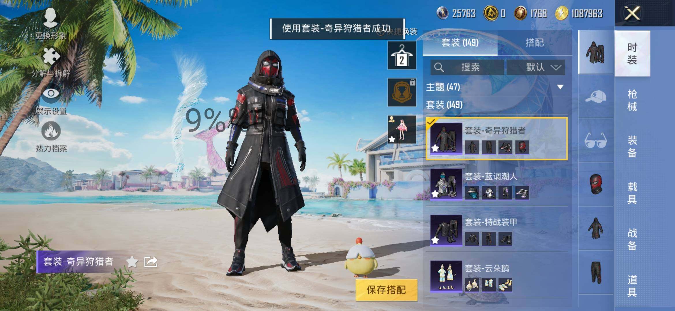 HPYXS3289604和平精英账号详情图11 HPYXS3289604和平精英账号详情图11