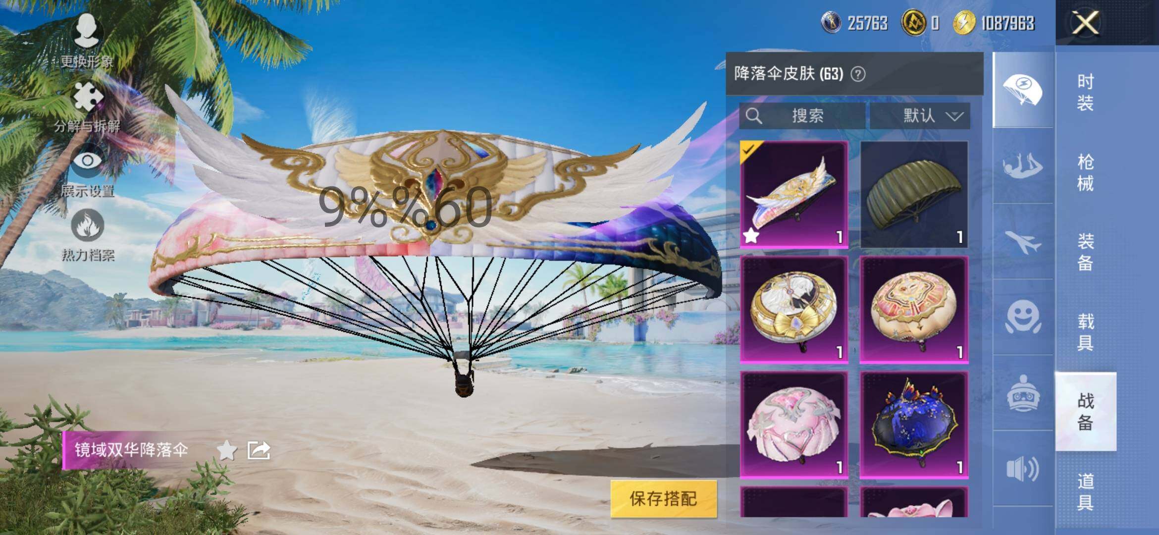 HPYXS3289604和平精英账号详情图14 HPYXS3289604和平精英账号详情图14