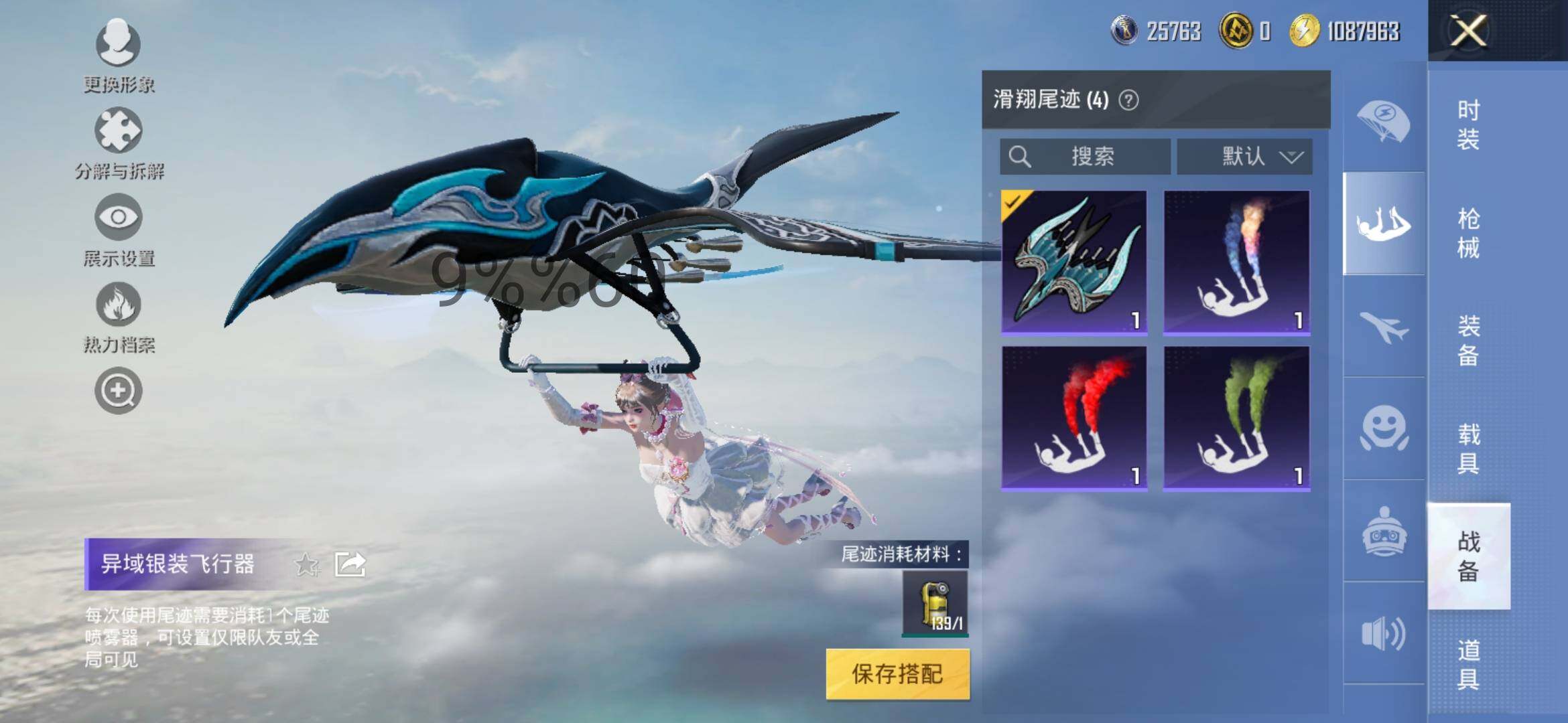 HPYXS3289604和平精英账号详情图15 HPYXS3289604和平精英账号详情图15