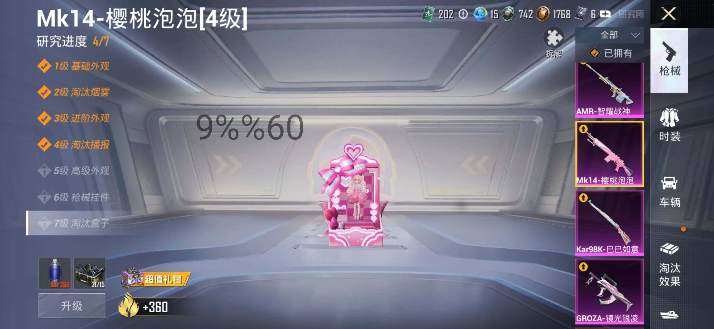 HPYXS3289604和平精英账号详情图16 HPYXS3289604和平精英账号详情图16