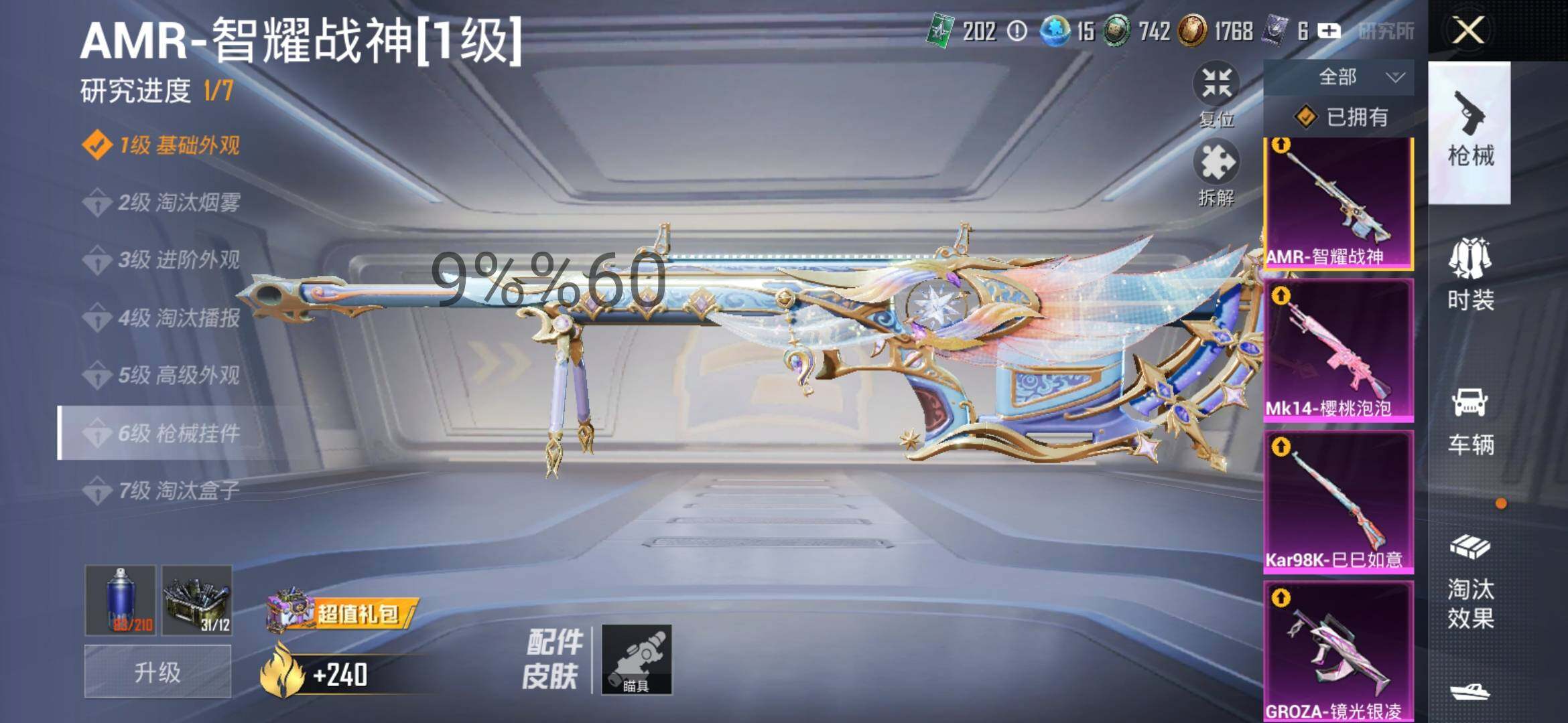 HPYXS3289604和平精英账号详情图19 HPYXS3289604和平精英账号详情图19