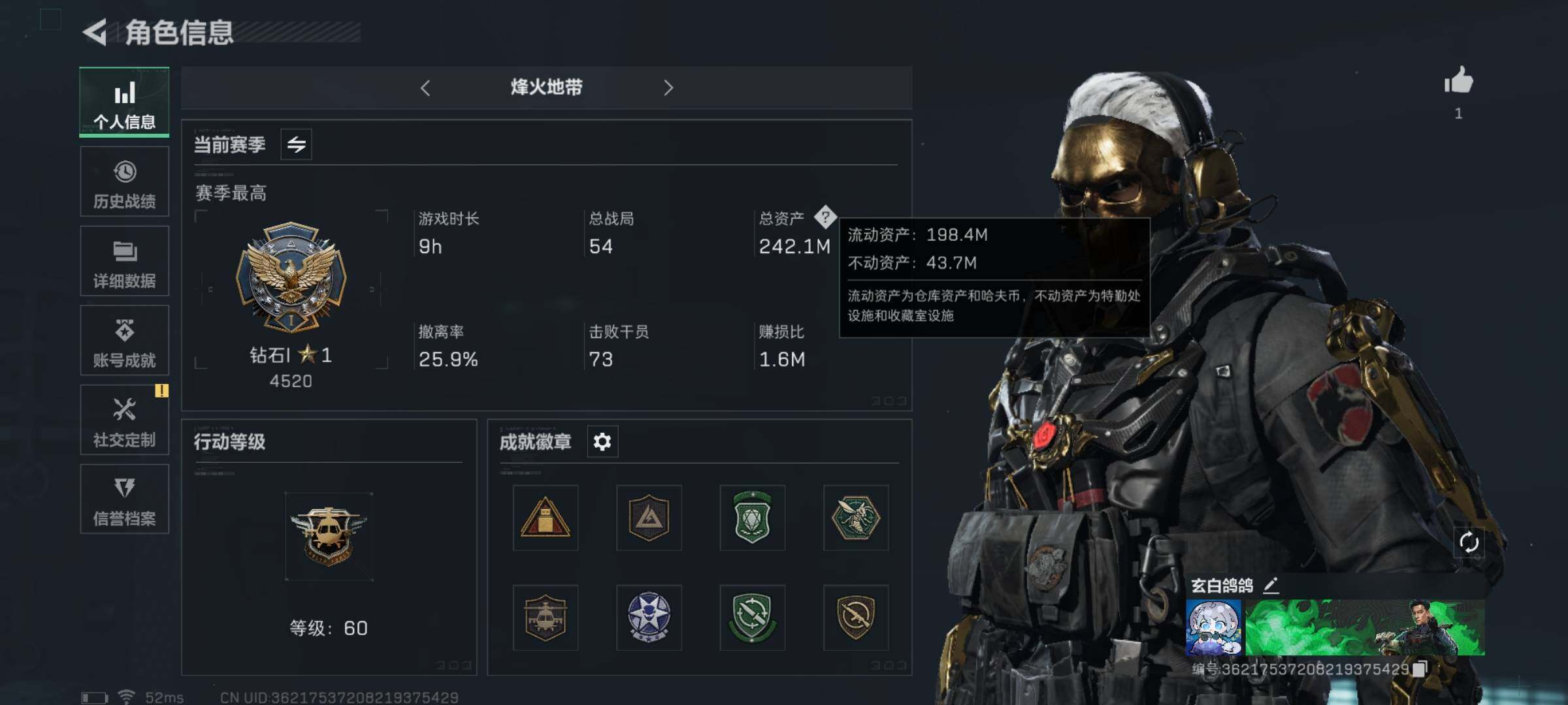三角洲行动账号QQ【影锋·蚀金玫瑰·飞虎·S5高级通行证·240M高额资产号】【Q区三端互通】【可二次】ASYs989-特勤处：仓库9级/训练中心7级/靶场7级-总资产242M-哈夫币3.4M-烽火等级：60级【勾选