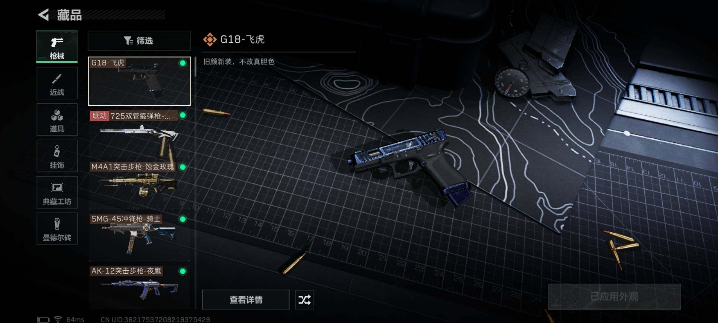 SJZYXS311695三角洲行动账号详情图6