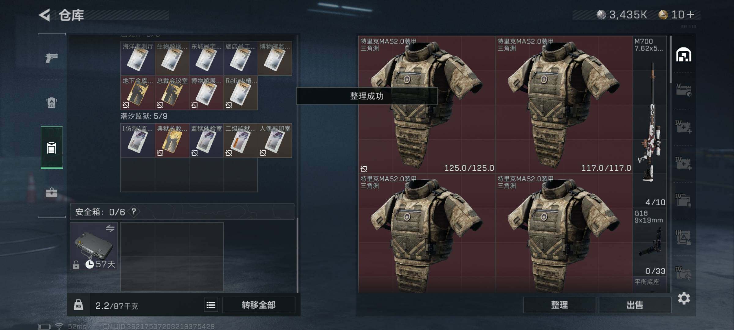 SJZYXS311695三角洲行动账号详情图14