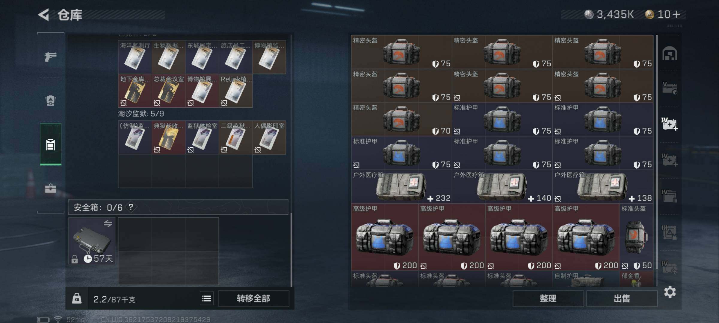 SJZYXS311695三角洲行动账号详情图16