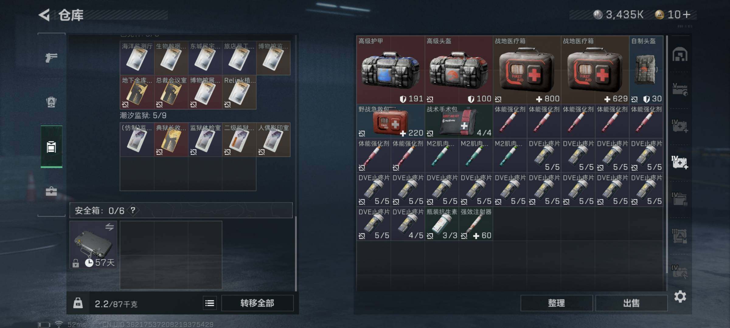 SJZYXS311695三角洲行动账号详情图17