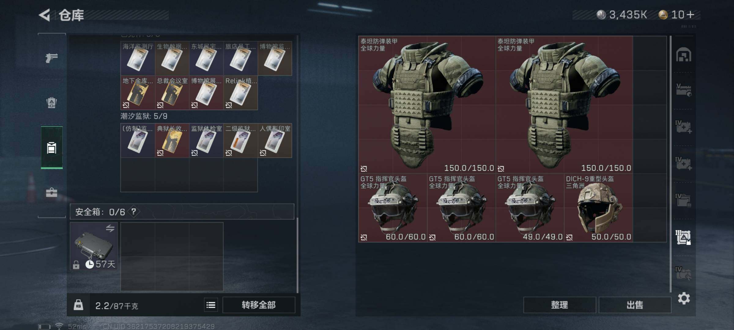 SJZYXS311695三角洲行动账号详情图19