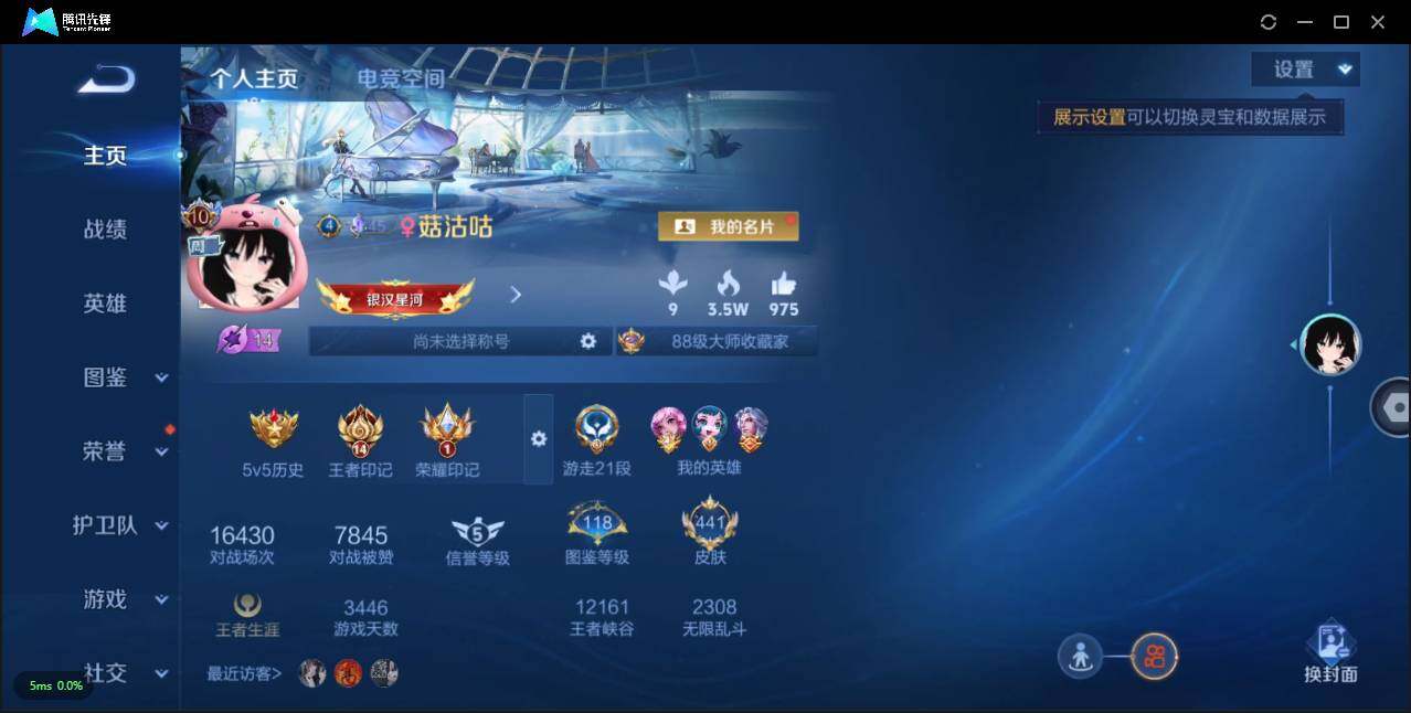 WZLXY3203864王者荣耀账号详情图3 WZLXY3203864王者荣耀账号详情图3