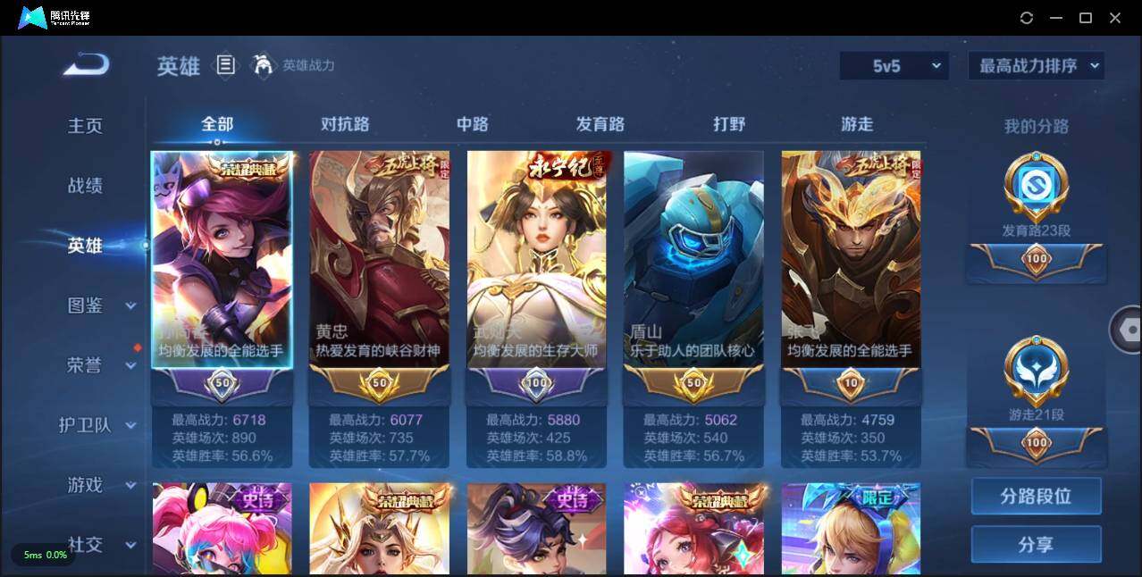 WZLXY3203864王者荣耀账号详情图4 WZLXY3203864王者荣耀账号详情图4