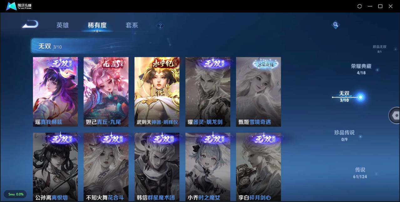 WZLXY3203864王者荣耀账号详情图7 WZLXY3203864王者荣耀账号详情图7