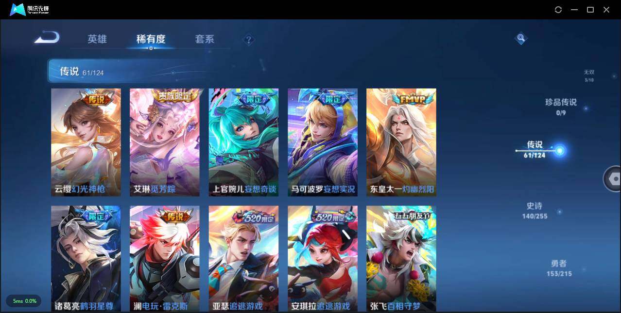 WZLXY3203864王者荣耀账号详情图8 WZLXY3203864王者荣耀账号详情图8