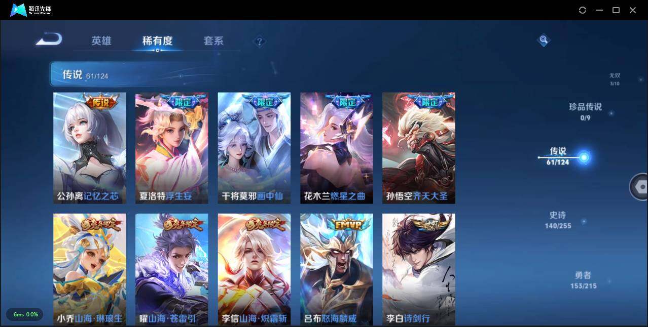 WZLXY3203864王者荣耀账号详情图9 WZLXY3203864王者荣耀账号详情图9