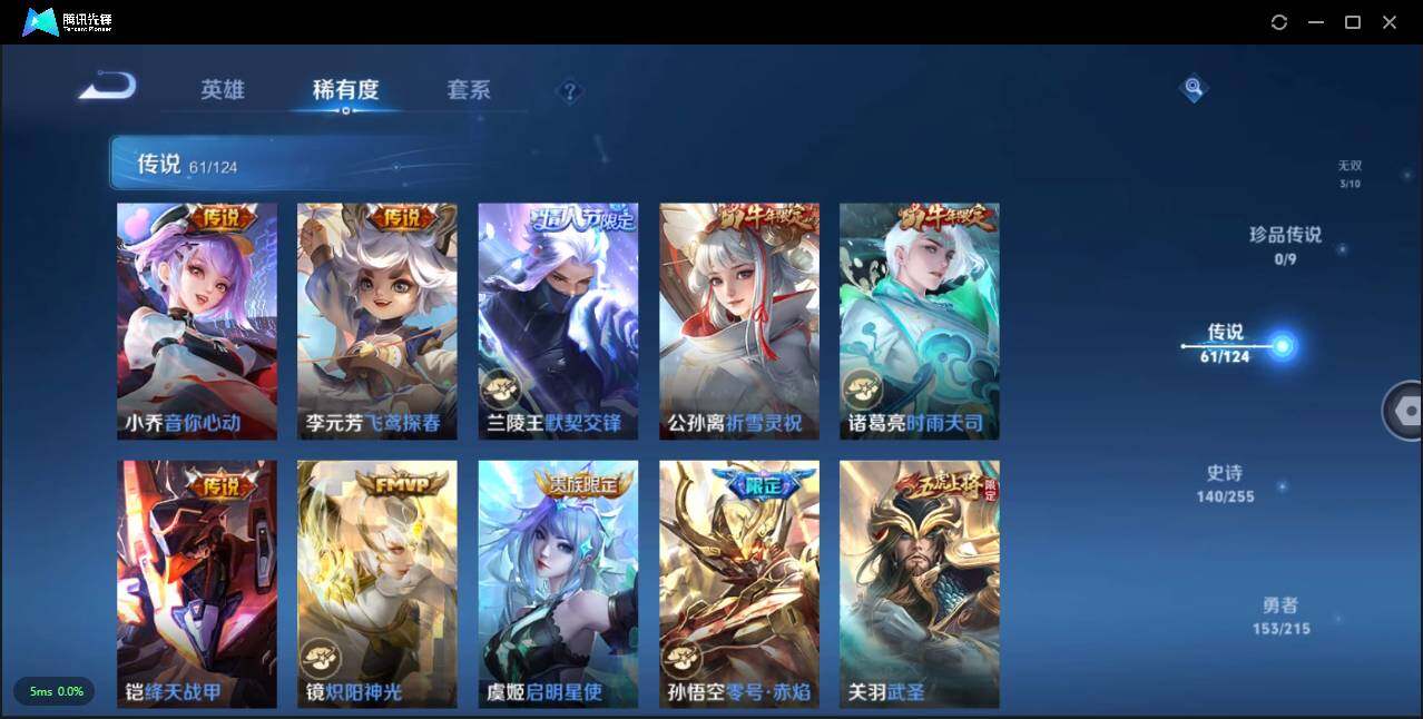WZLXY3203864王者荣耀账号详情图11 WZLXY3203864王者荣耀账号详情图11