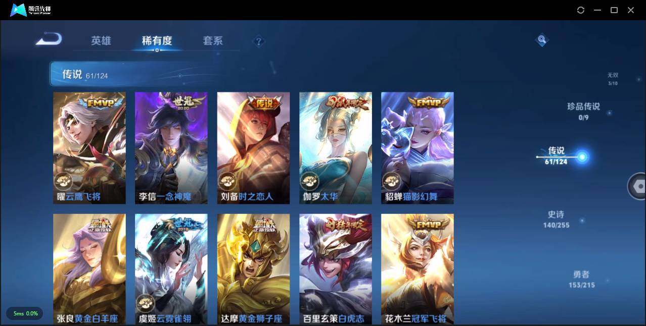 WZLXY3203864王者荣耀账号详情图12 WZLXY3203864王者荣耀账号详情图12