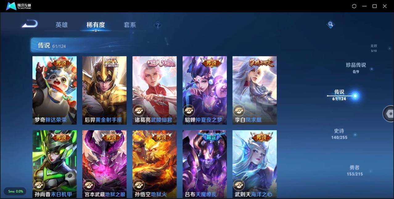 WZLXY3203864王者荣耀账号详情图13 WZLXY3203864王者荣耀账号详情图13