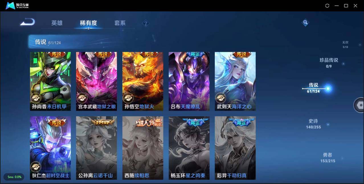 WZLXY3203864王者荣耀账号详情图14 WZLXY3203864王者荣耀账号详情图14