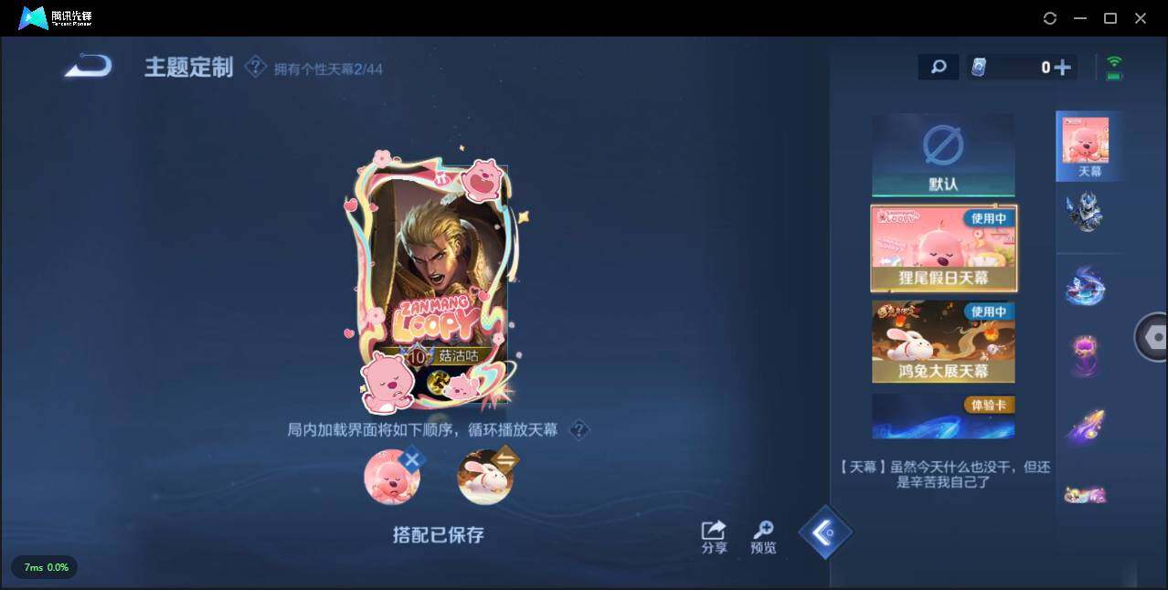 WZLXY3203864王者荣耀账号详情图15 WZLXY3203864王者荣耀账号详情图15