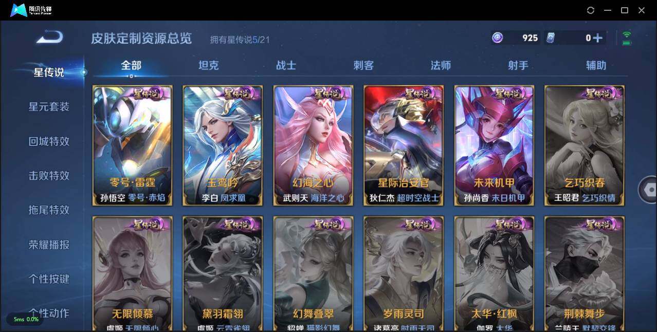 WZLXY3203864王者荣耀账号详情图16 WZLXY3203864王者荣耀账号详情图16