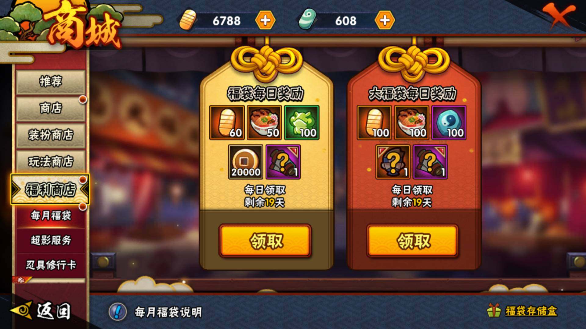 HYLFY315160火影忍者账号详情图11 HYLFY315160火影忍者账号详情图11