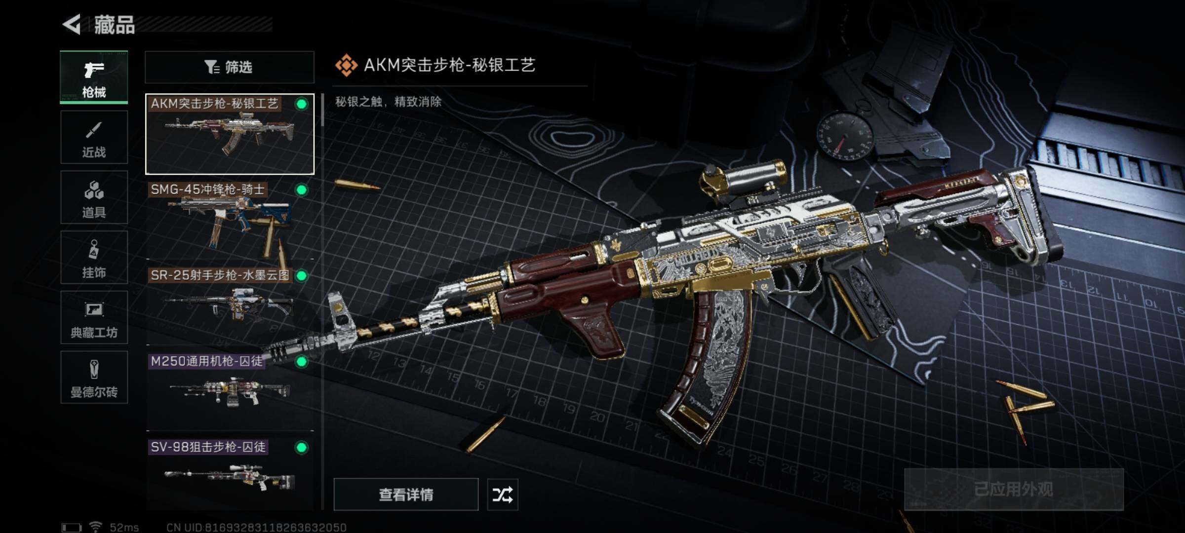SJZYXS312393三角洲行动账号详情图5 SJZYXS312393三角洲行动账号详情图5