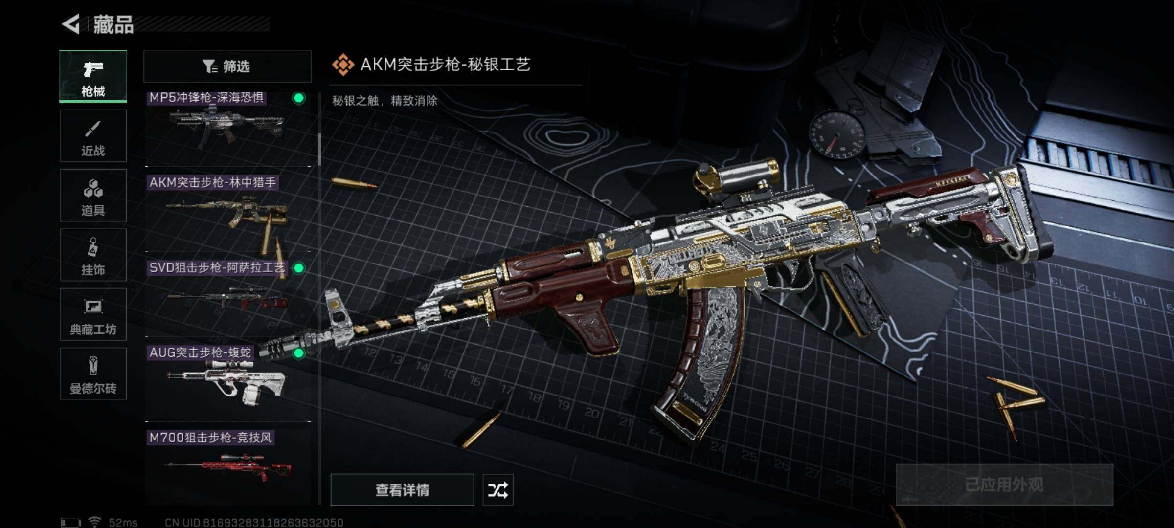 SJZYXS312393三角洲行动账号详情图7 SJZYXS312393三角洲行动账号详情图7