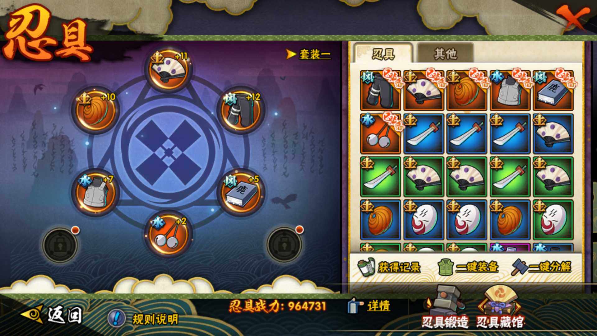 HYLFY315162火影忍者账号详情图12