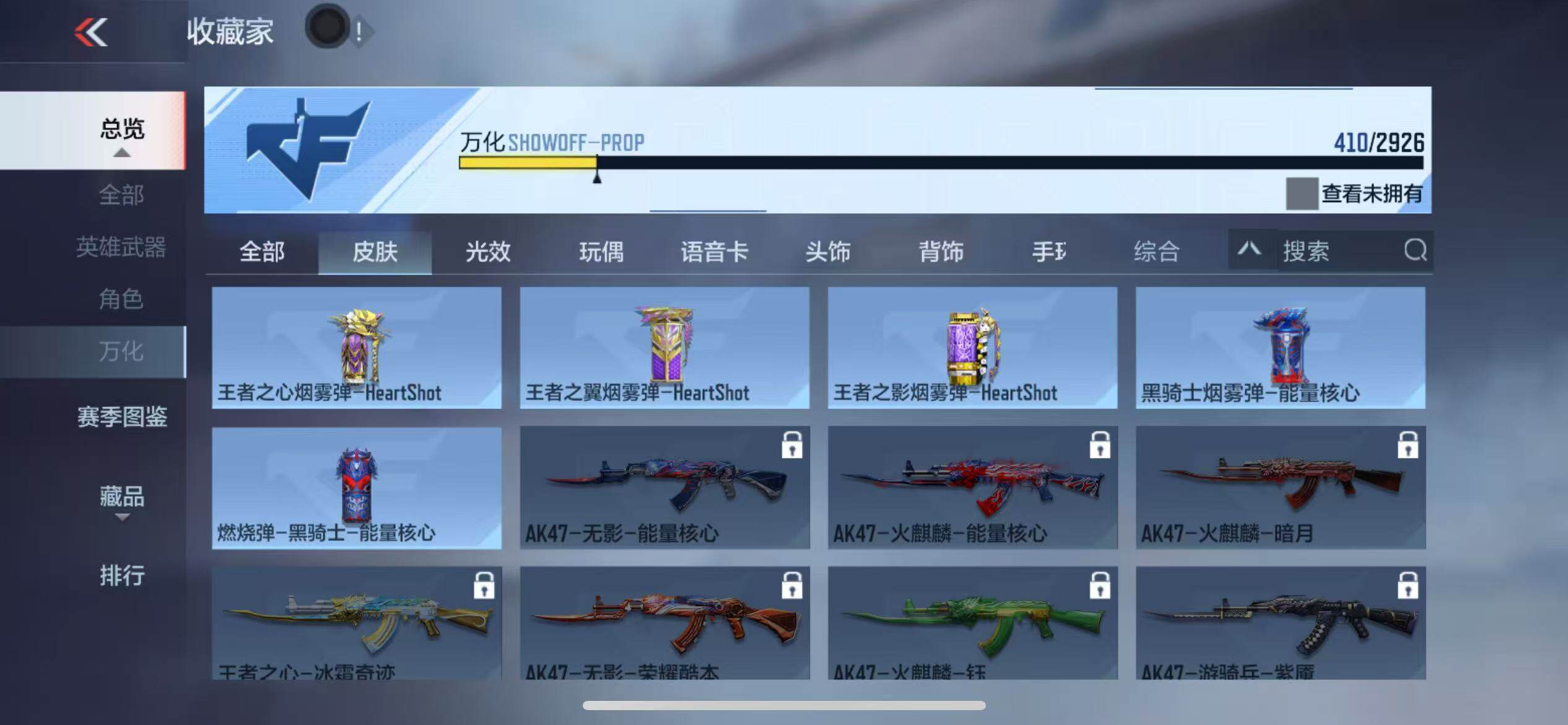 CFMZY340181枪战王者账号详情图59 CFMZY340181枪战王者账号详情图59