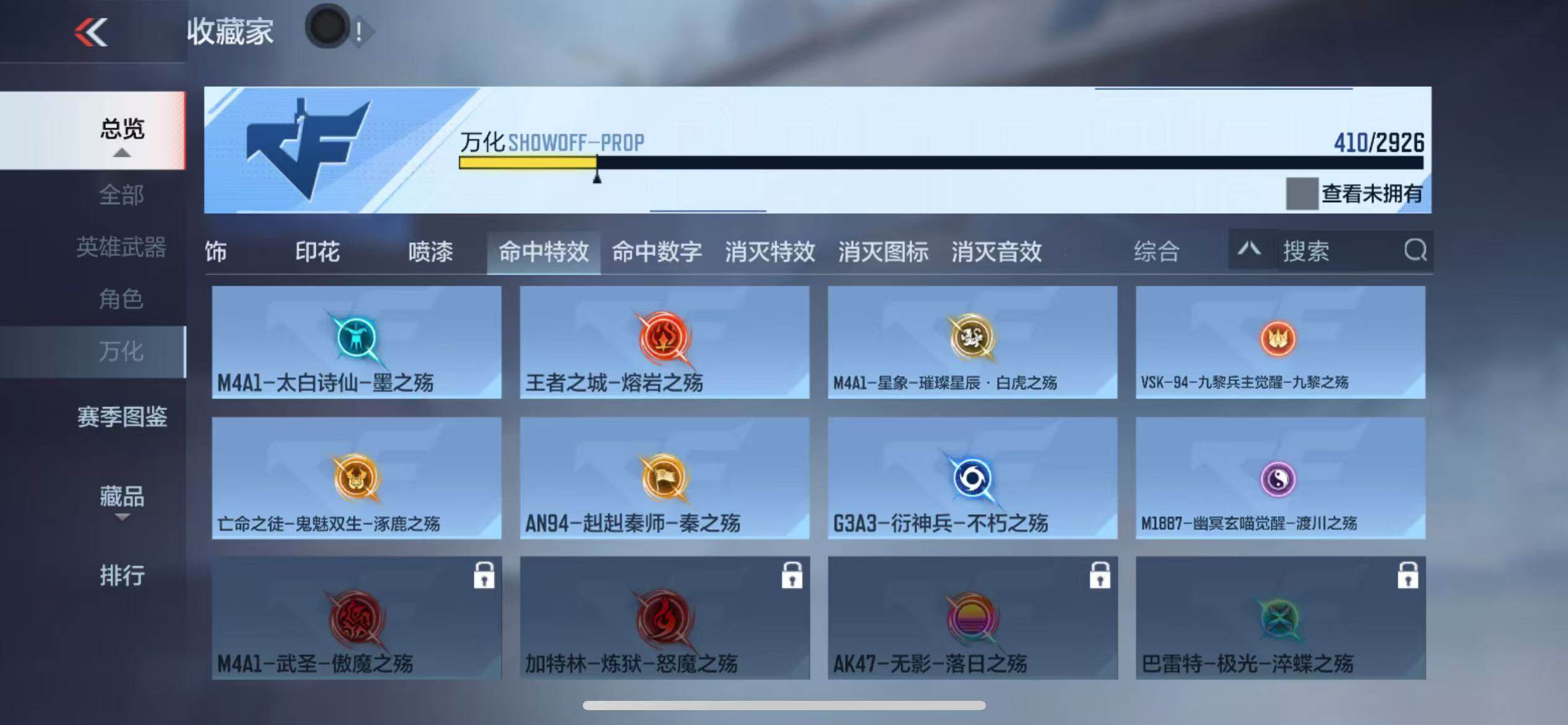 CFMZY340181枪战王者账号详情图66 CFMZY340181枪战王者账号详情图66