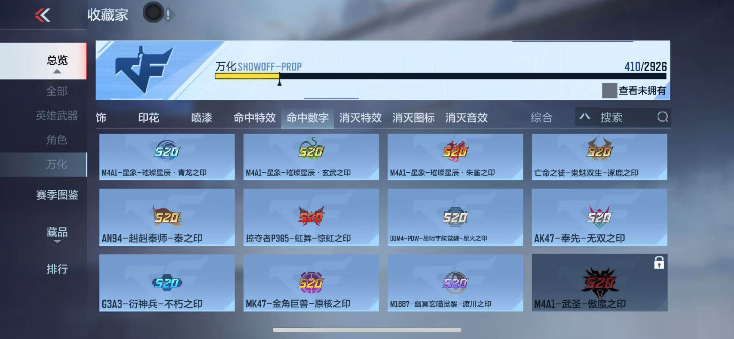 CFMZY340181枪战王者账号详情图68 CFMZY340181枪战王者账号详情图68