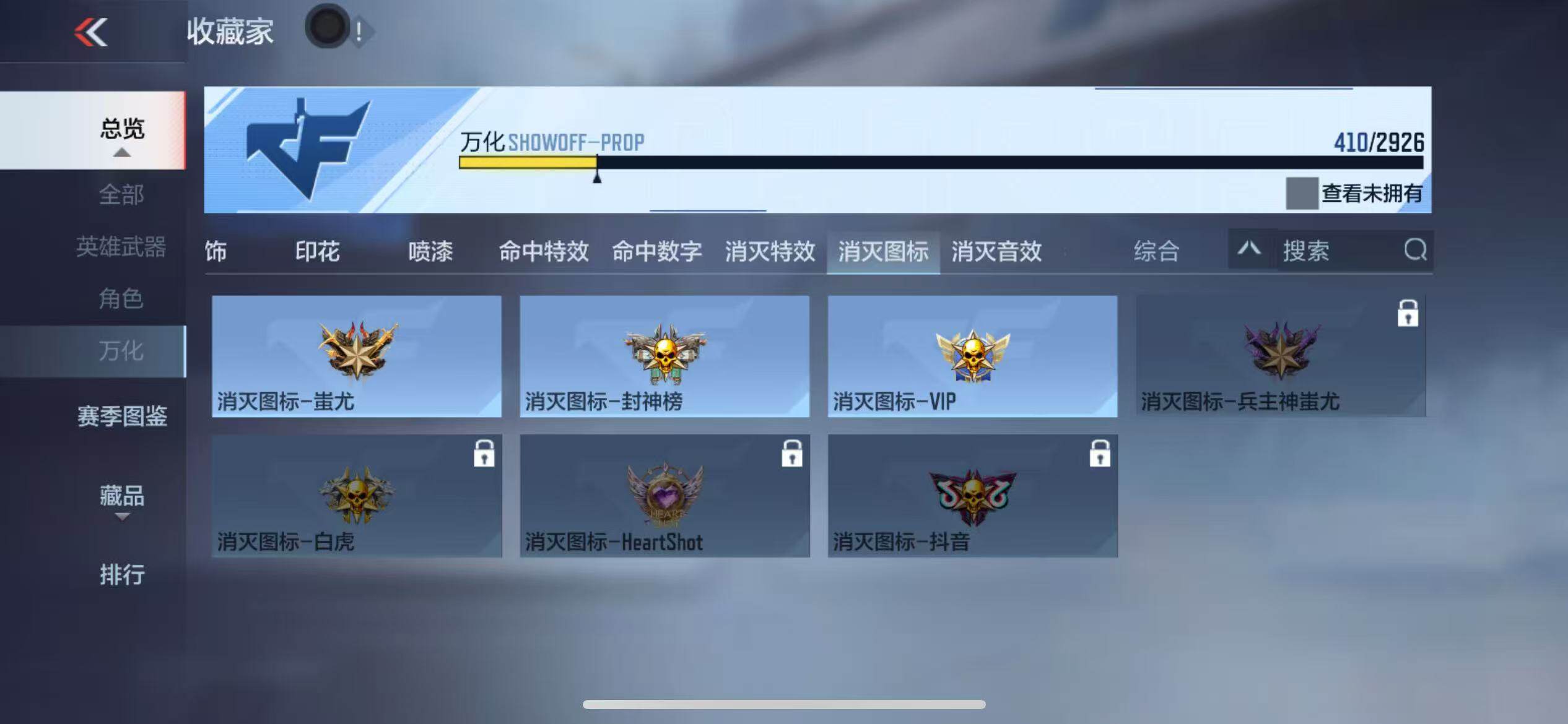 CFMZY340181枪战王者账号详情图70 CFMZY340181枪战王者账号详情图70