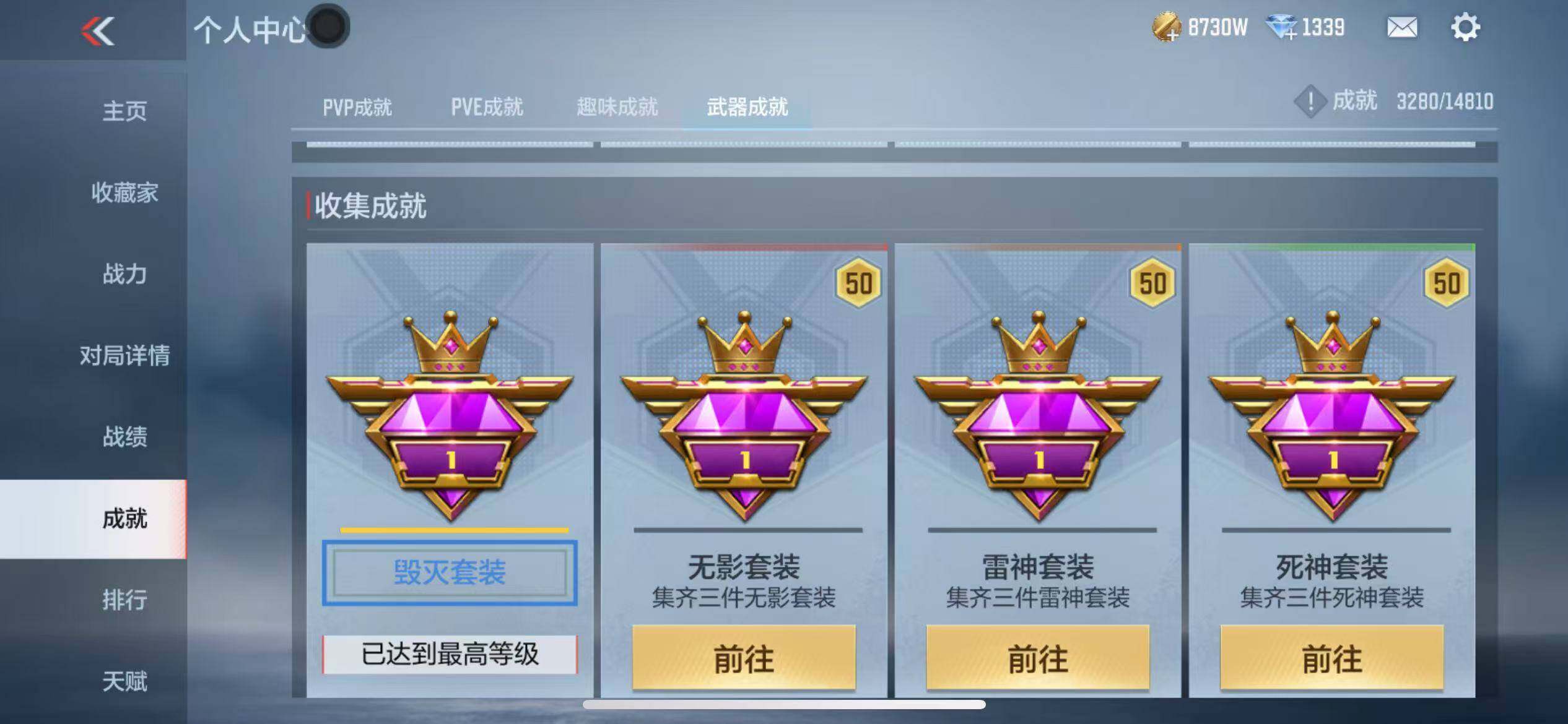 CFMZY340181枪战王者账号详情图74 CFMZY340181枪战王者账号详情图74