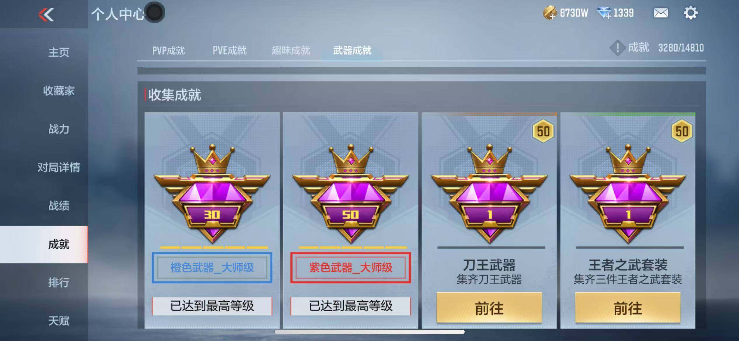 CFMZY340181枪战王者账号详情图75 CFMZY340181枪战王者账号详情图75