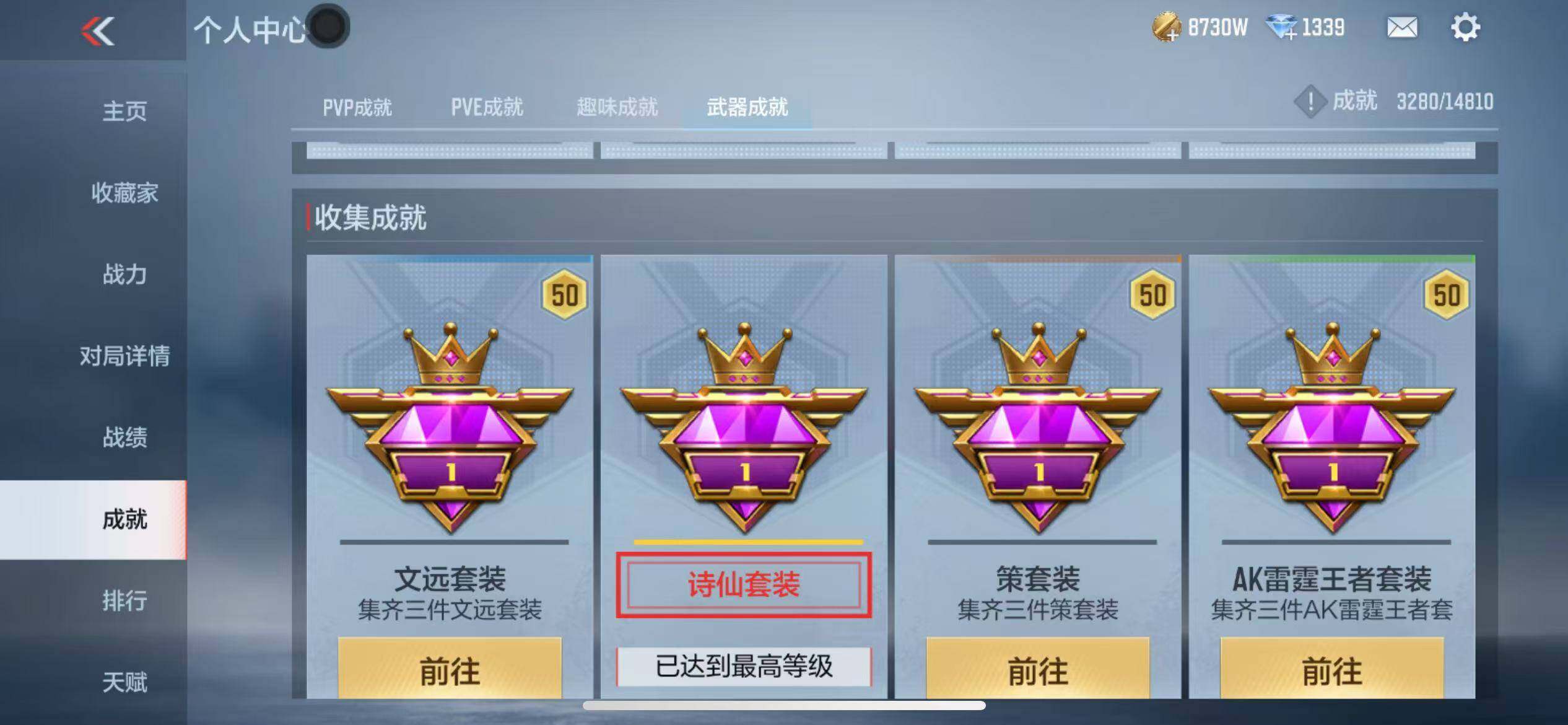 CFMZY340181枪战王者账号详情图79 CFMZY340181枪战王者账号详情图79