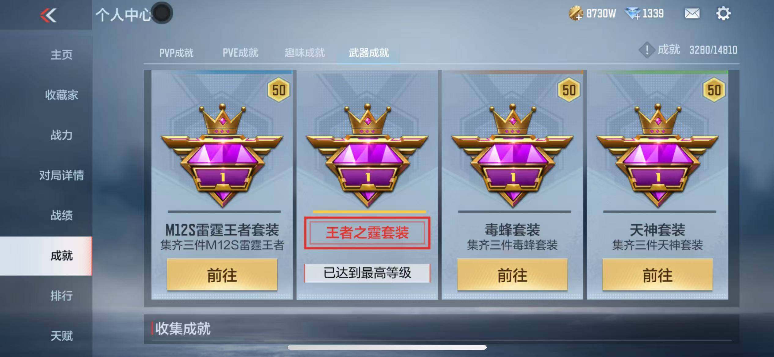 CFMZY340181枪战王者账号详情图80 CFMZY340181枪战王者账号详情图80