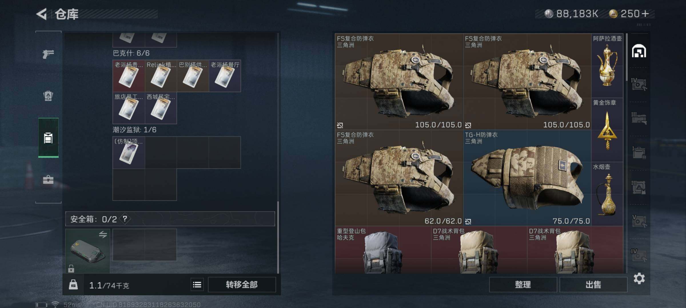 SJZYXS312393三角洲行动账号详情图11 SJZYXS312393三角洲行动账号详情图11