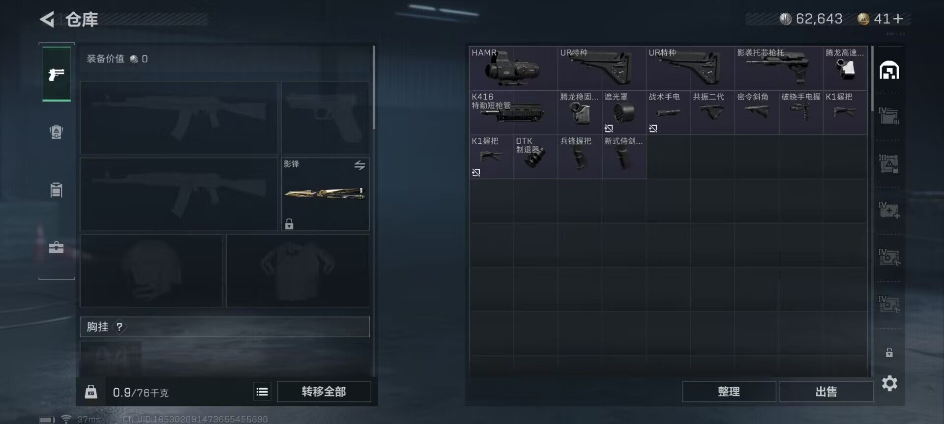 SJZEY310788三角洲行动账号详情图10 SJZEY310788三角洲行动账号详情图10
