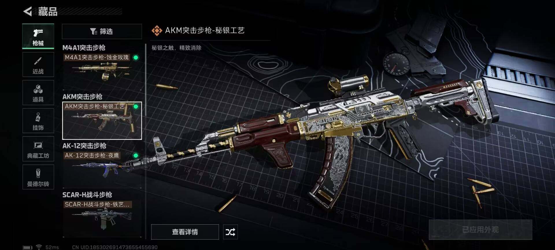 SJZEY310788三角洲行动账号详情图16 SJZEY310788三角洲行动账号详情图16
