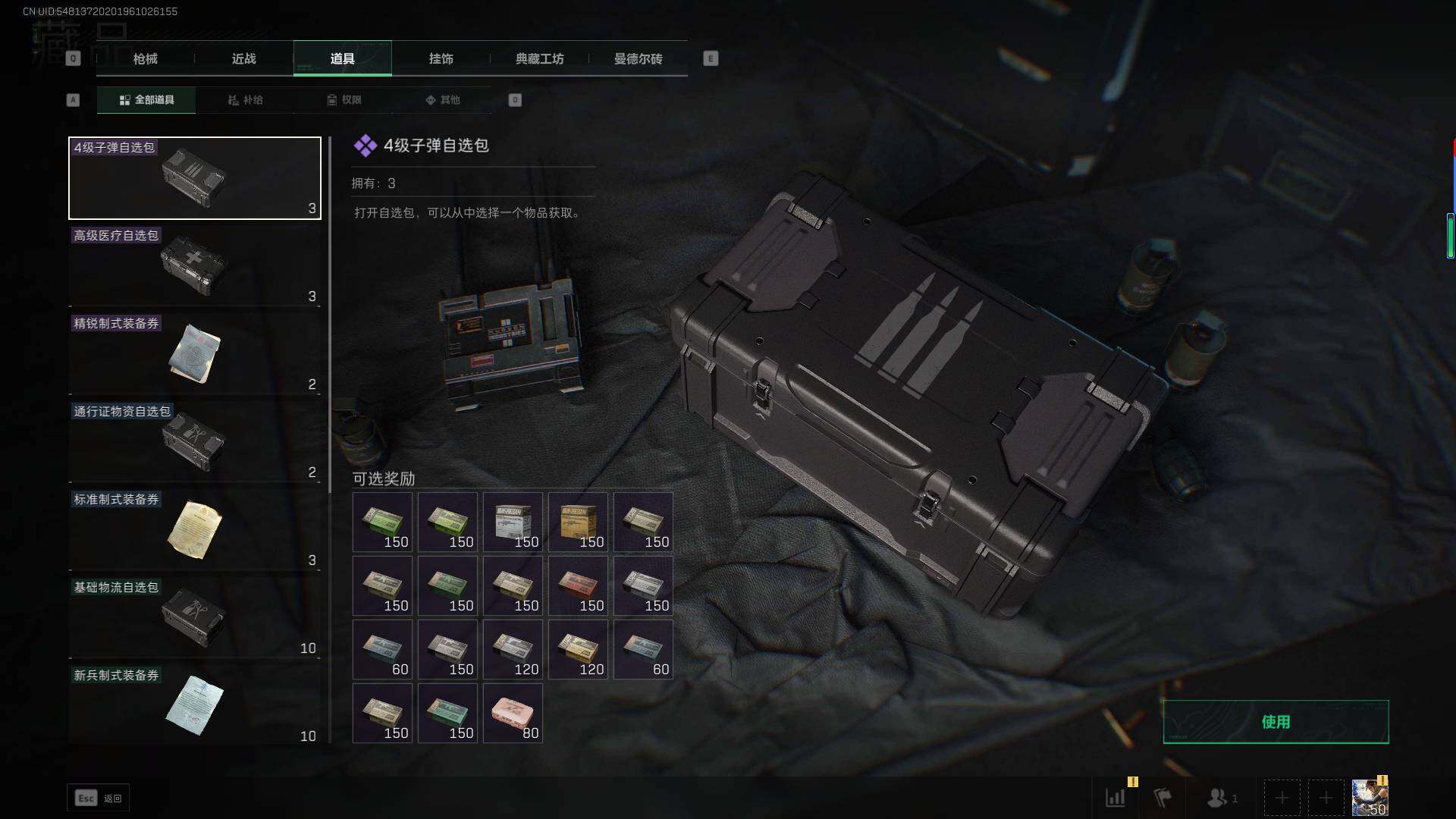 SJZEY310786三角洲行动账号详情图5 SJZEY310786三角洲行动账号详情图5