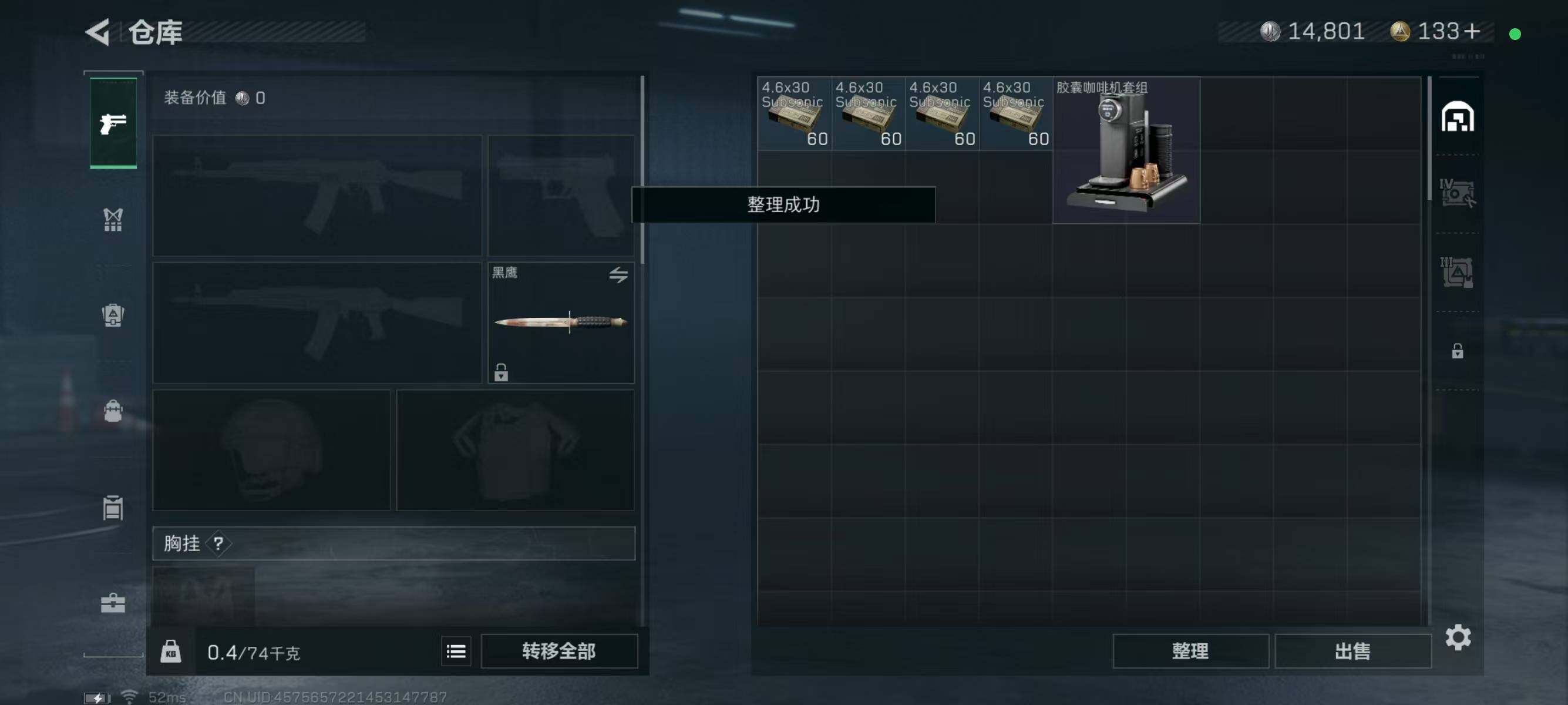 SJZCMW317825三角洲行动账号详情图7