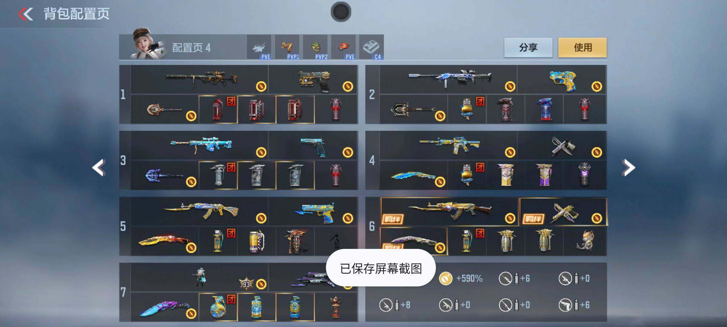 CFMZY340406枪战王者账号详情图4 CFMZY340406枪战王者账号详情图4