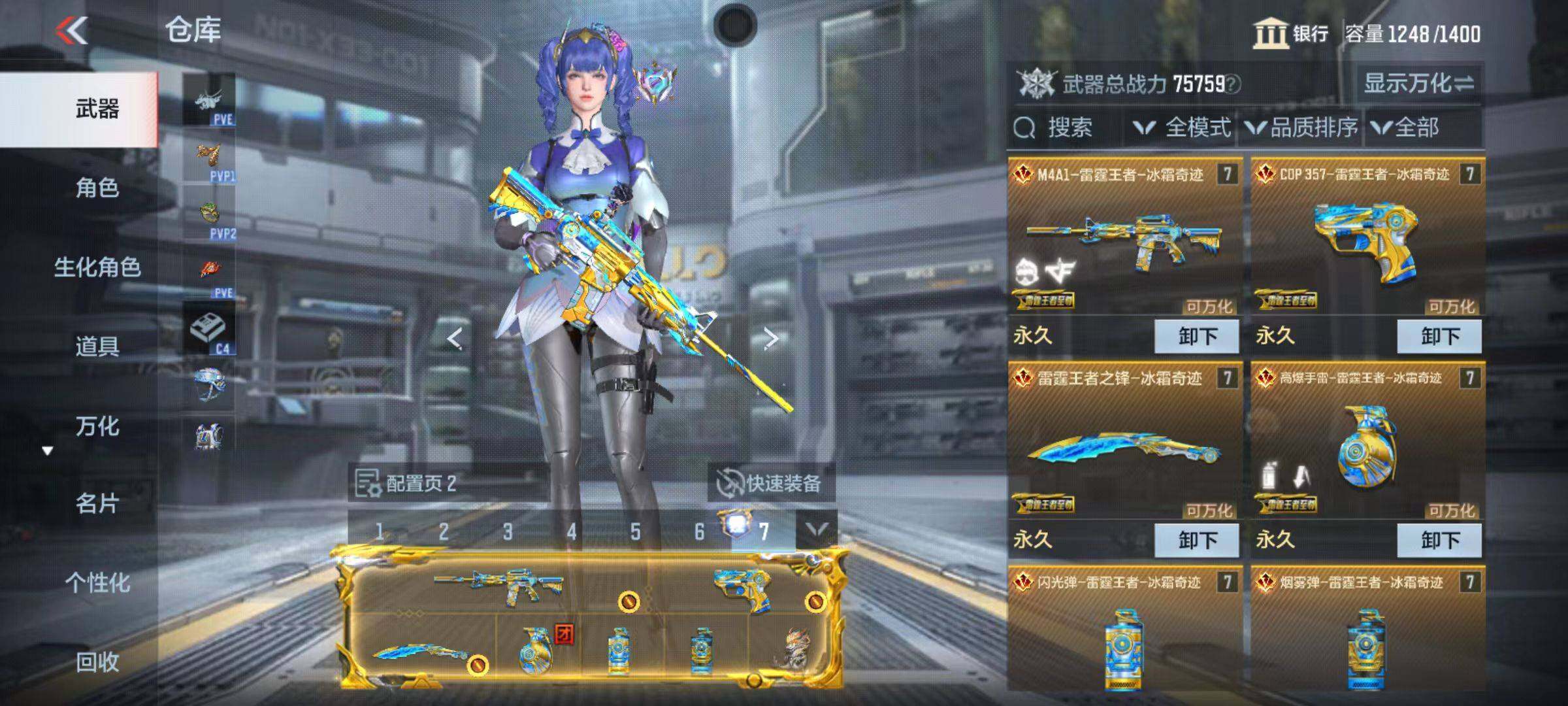 CFMZY340406枪战王者账号详情图7 CFMZY340406枪战王者账号详情图7